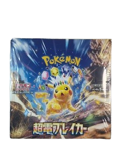 Display SV8 Scellé (avec film plastique)