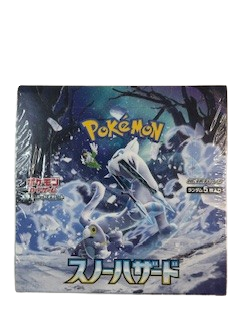 Display SV2P Scellé (avec film plastique)